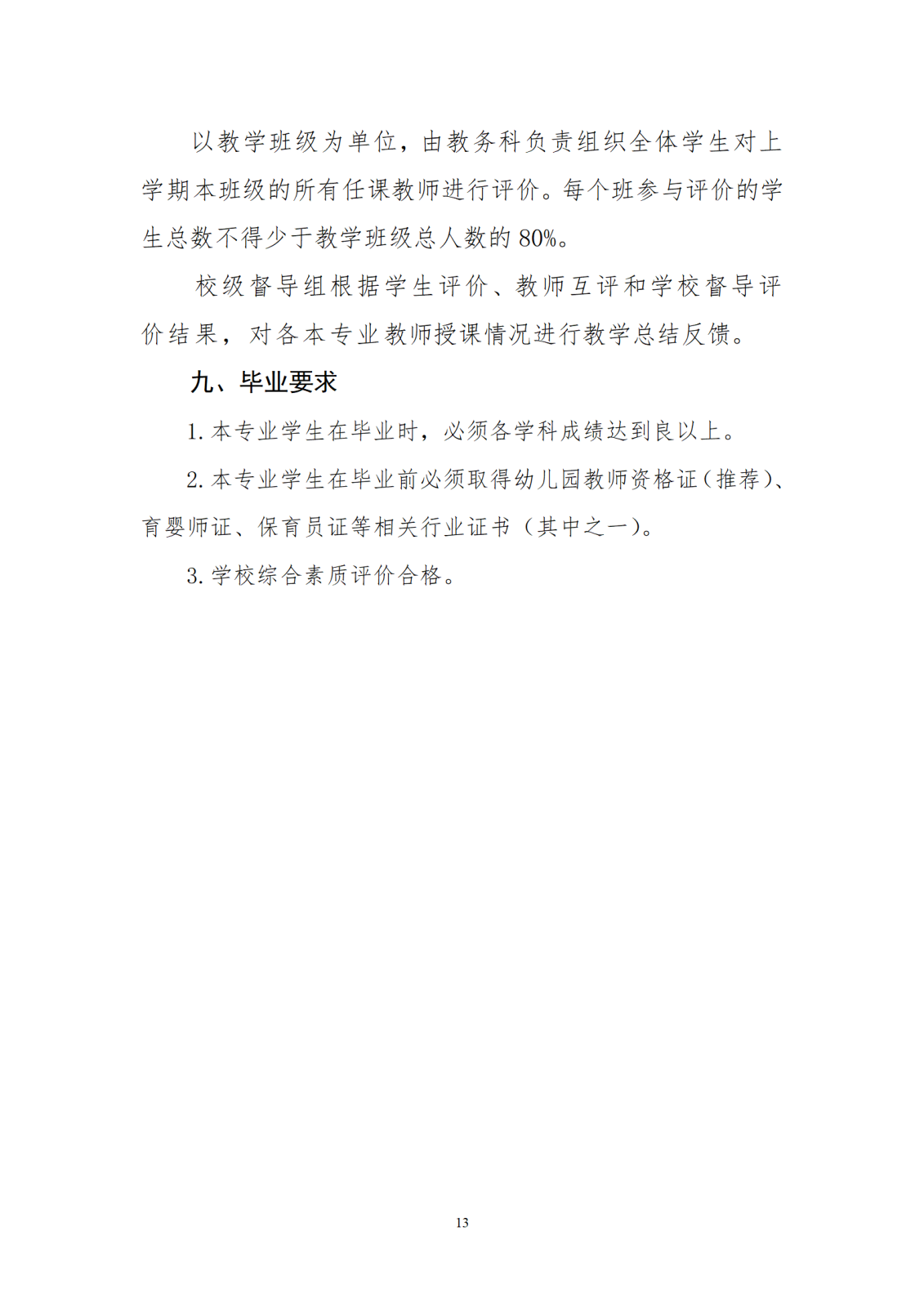 美术组人才培养方案.6.2_13.png