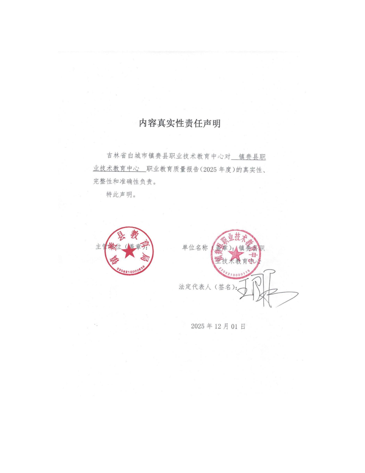 （2026.1.12）2025年度质量报告 (1)_02.png