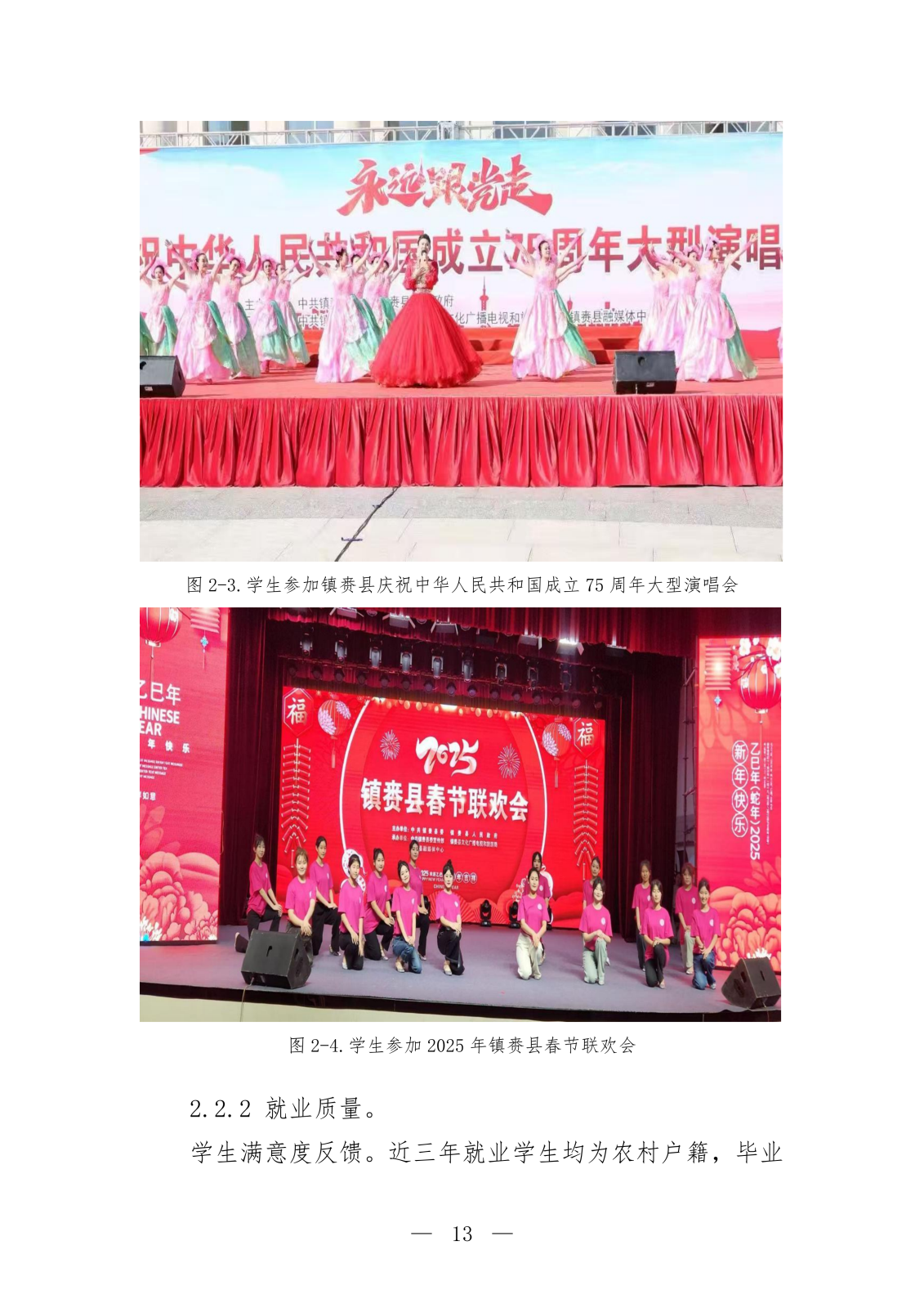 （2026.1.12）2025年度质量报告 (1)_18.png